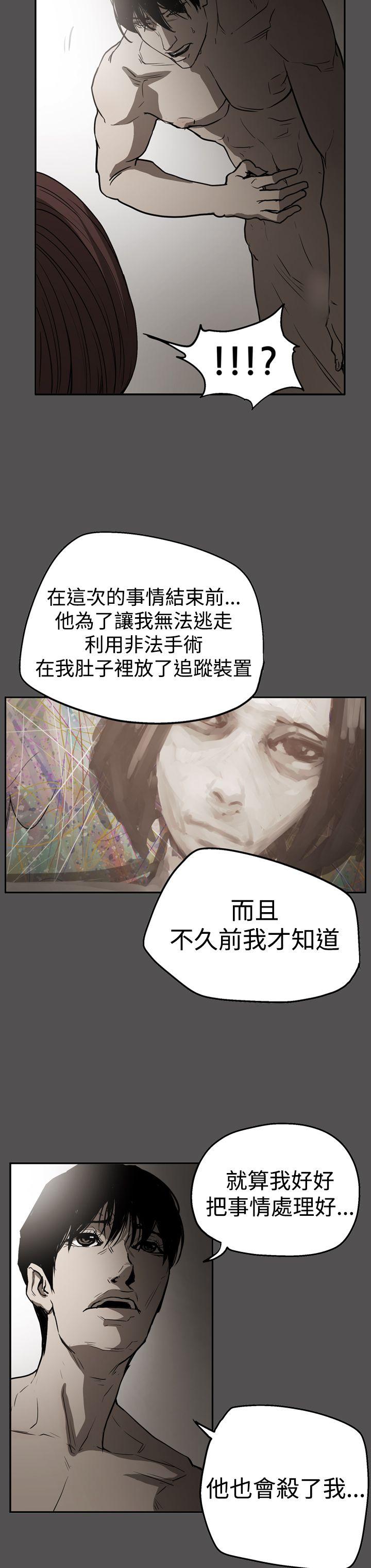 ACE:禁断的诈欺之夜 第2季 第25話 第8页