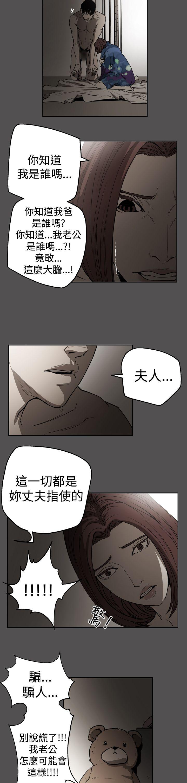 ACE:禁断的诈欺之夜 第2季 第25話 第5页