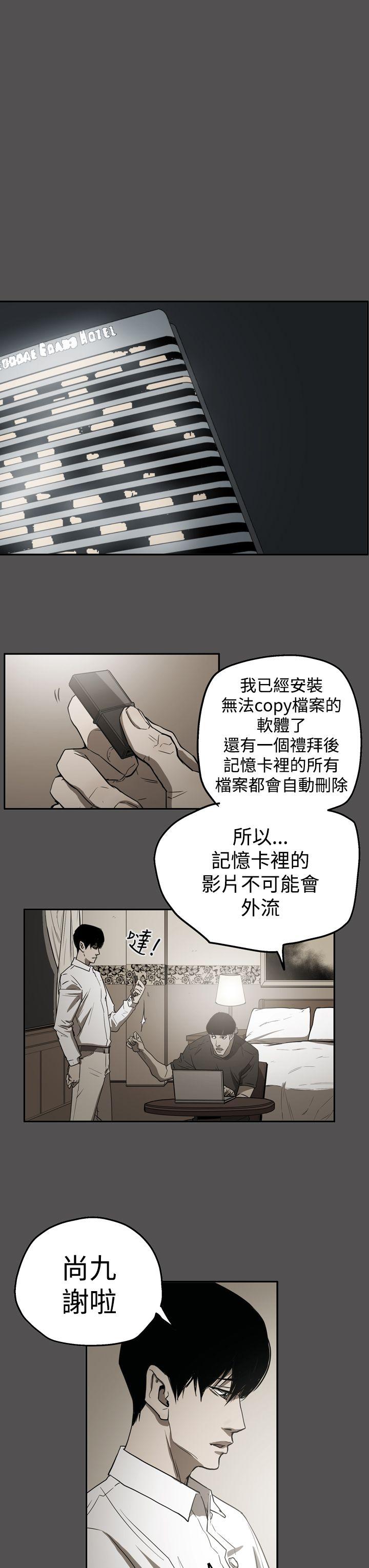 ACE:禁断的诈欺之夜 第2季 第25話 第13页