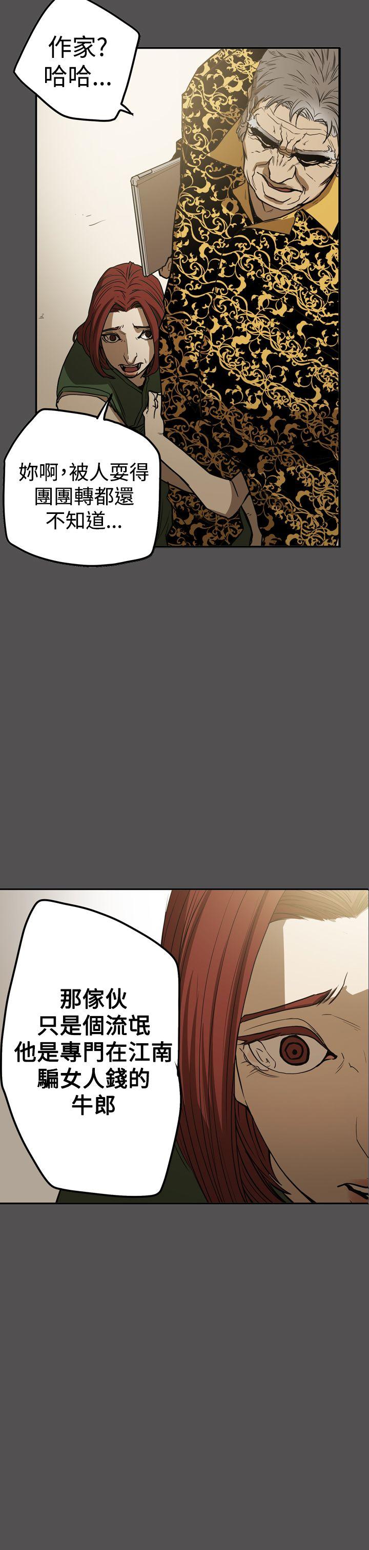 ACE:禁断的诈欺之夜 第2季 第25話 第17页