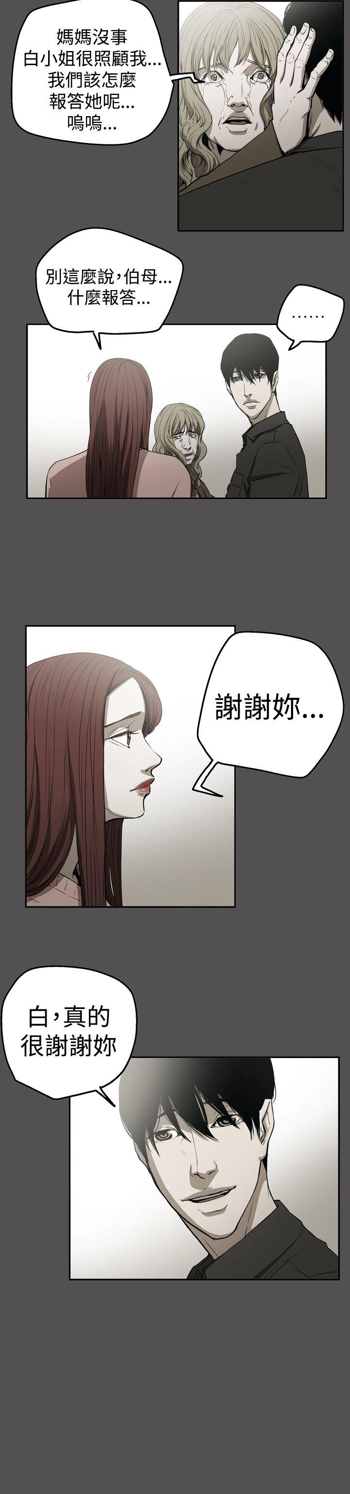ACE:禁断的诈欺之夜 第2季 第25話 第26页