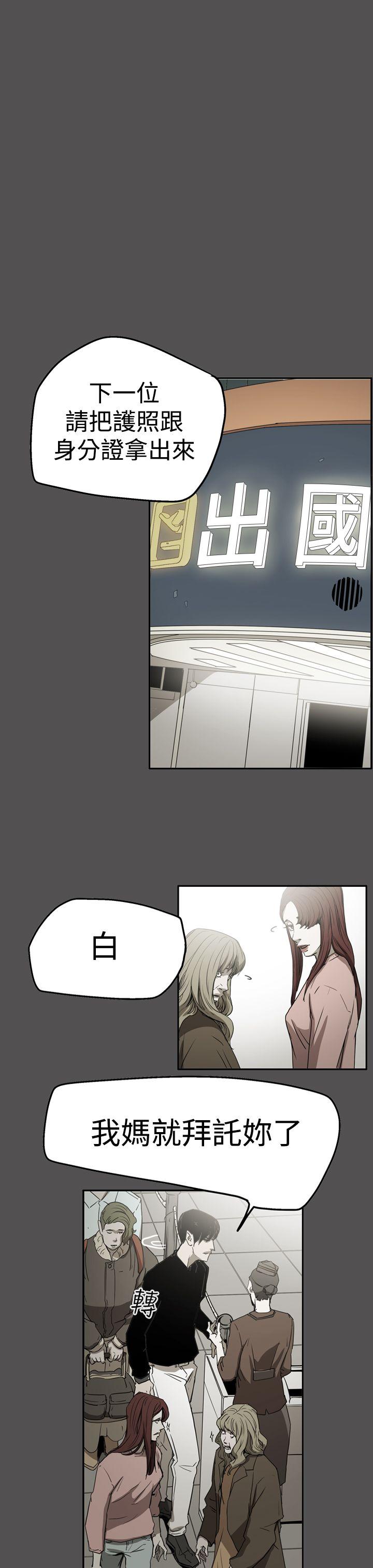 ACE:禁断的诈欺之夜 第2季 第25話 第27页