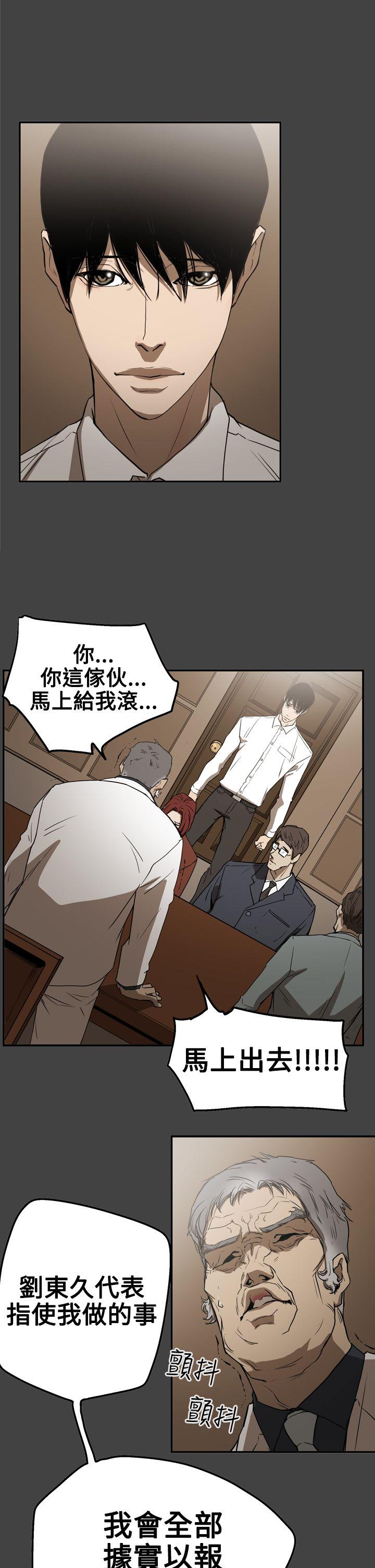 ACE:禁断的诈欺之夜 第2季 第26話 第1页
