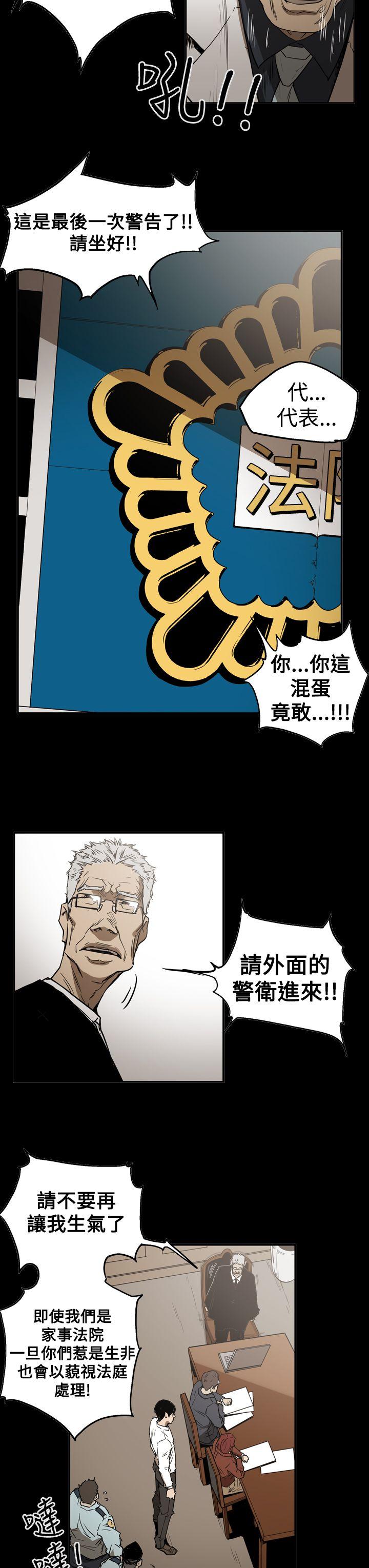 ACE:禁断的诈欺之夜 第2季 第26話 第3页