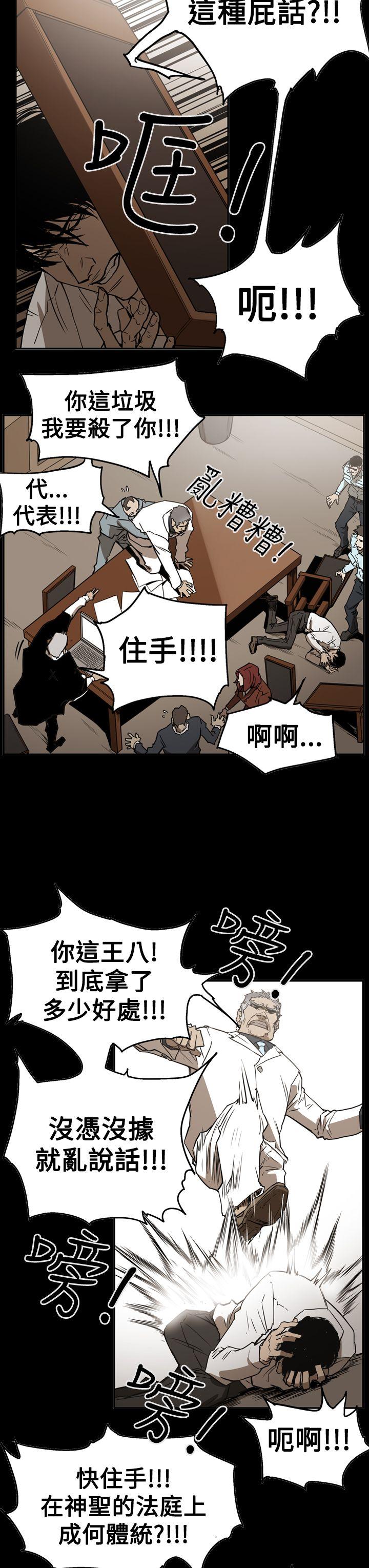 ACE:禁断的诈欺之夜 第2季 第26話 第9页