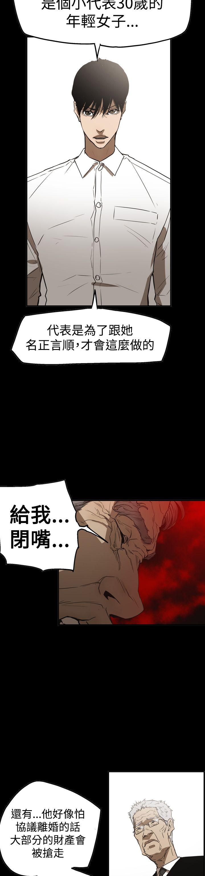 ACE:禁断的诈欺之夜 第2季 第26話 第6页