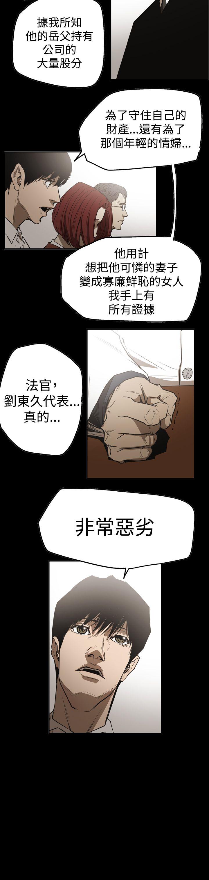 ACE:禁断的诈欺之夜 第2季 第26話 第7页