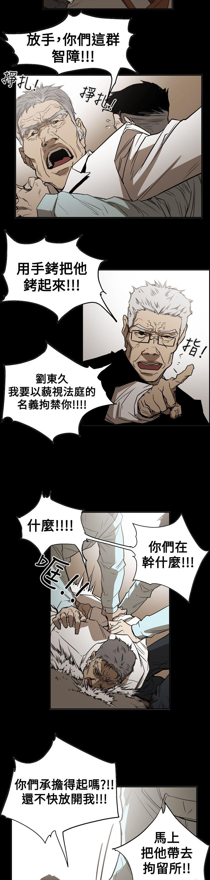 ACE:禁断的诈欺之夜 第2季 第26話 第11页