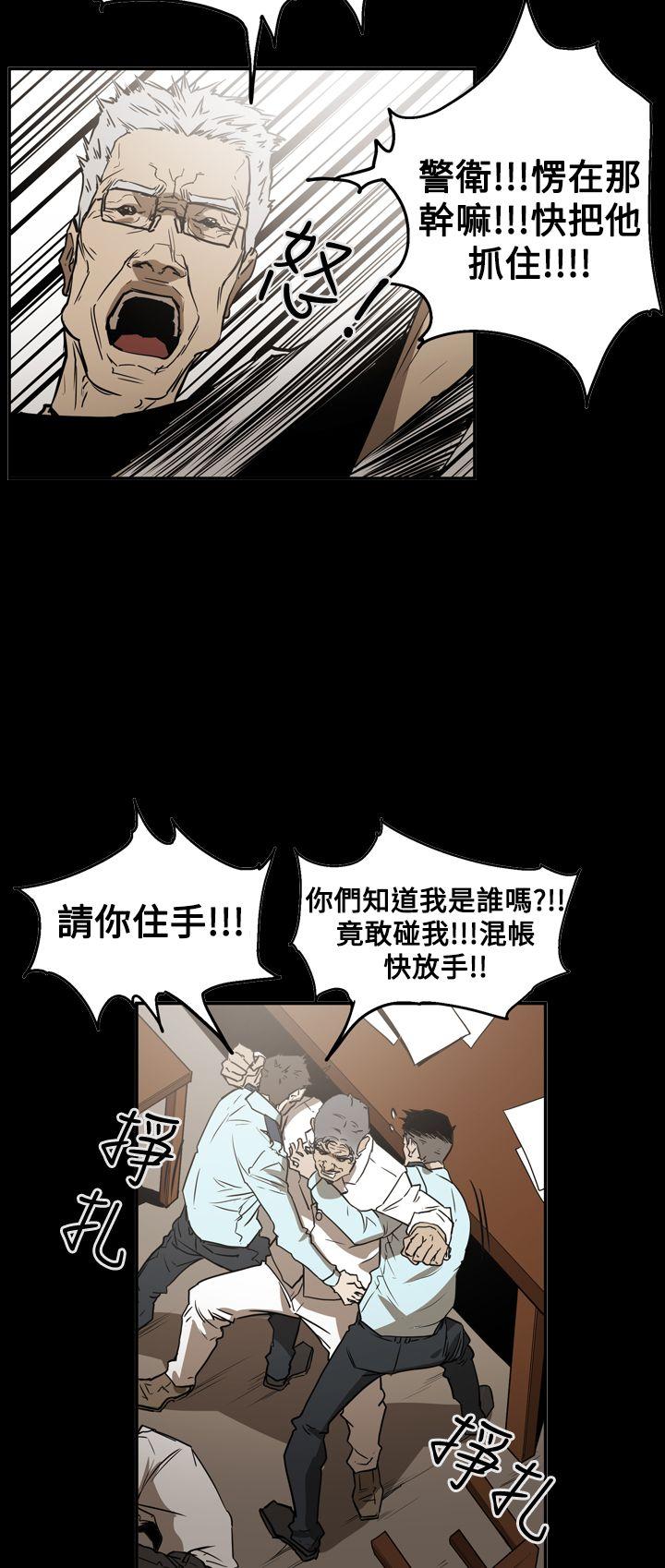 ACE:禁断的诈欺之夜 第2季 第26話 第10页