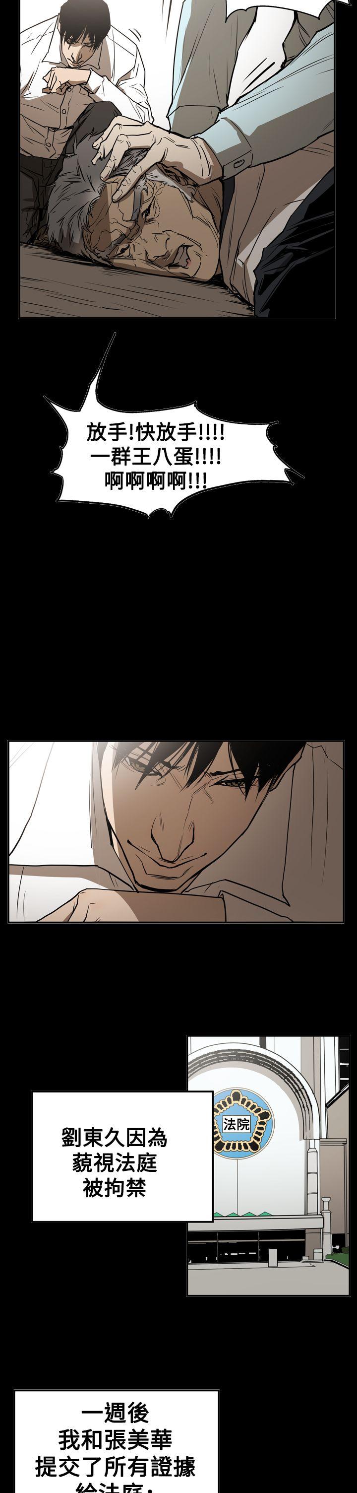 ACE:禁断的诈欺之夜 第2季 第26話 第12页