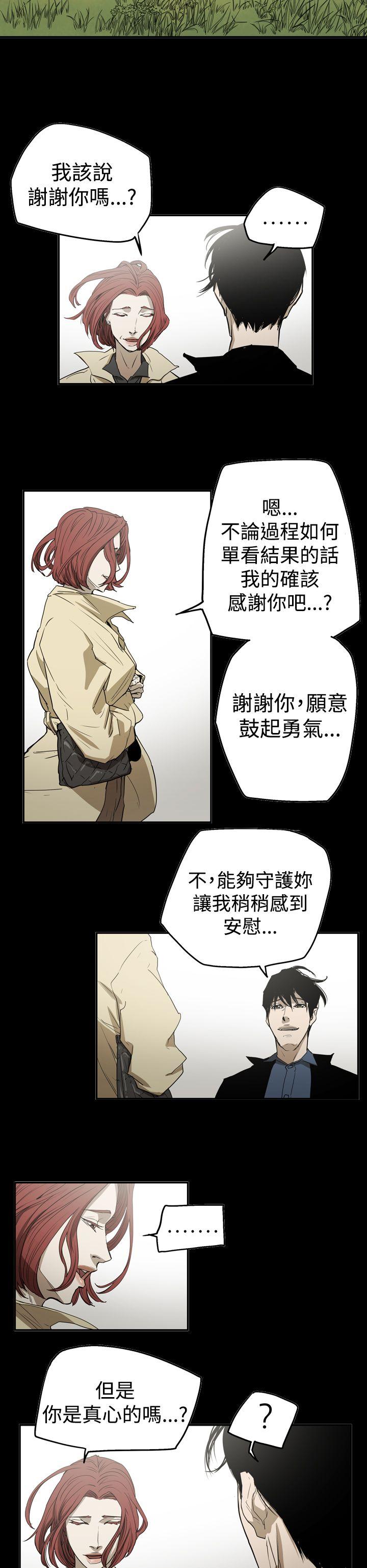 ACE:禁断的诈欺之夜 第2季 第26話 第16页