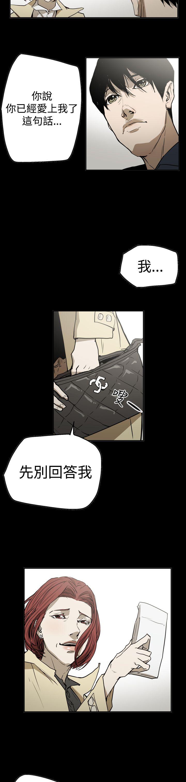 ACE:禁断的诈欺之夜 第2季 第26話 第17页