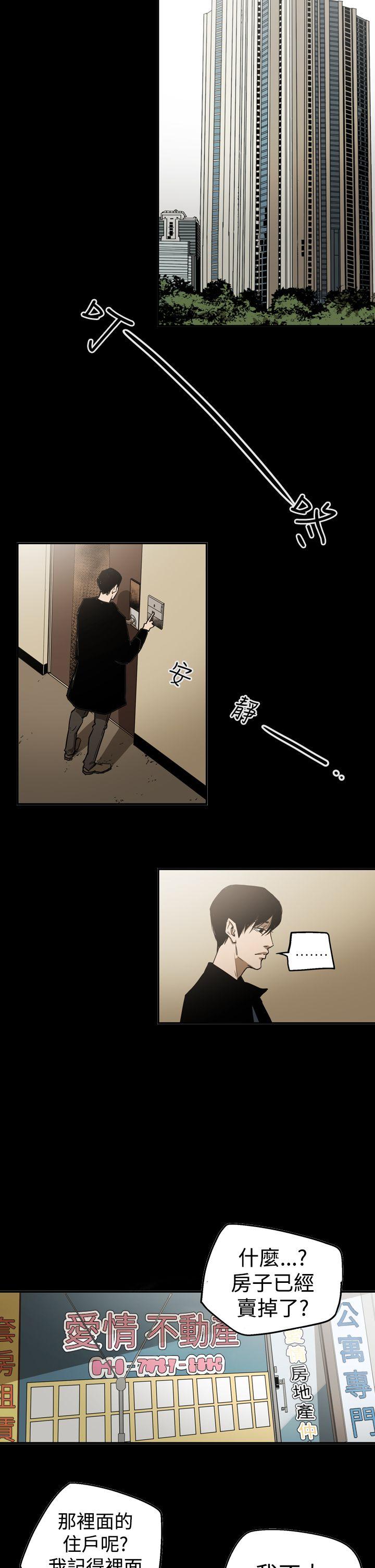 ACE:禁断的诈欺之夜 第2季 第26話 第14页