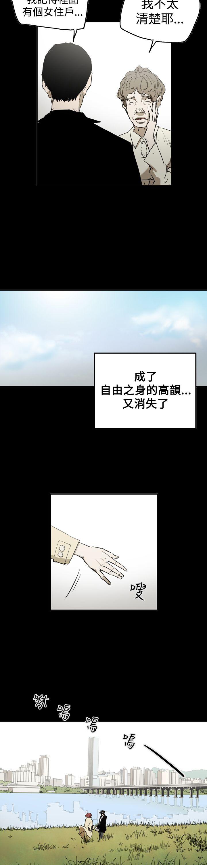 ACE:禁断的诈欺之夜 第2季 第26話 第15页