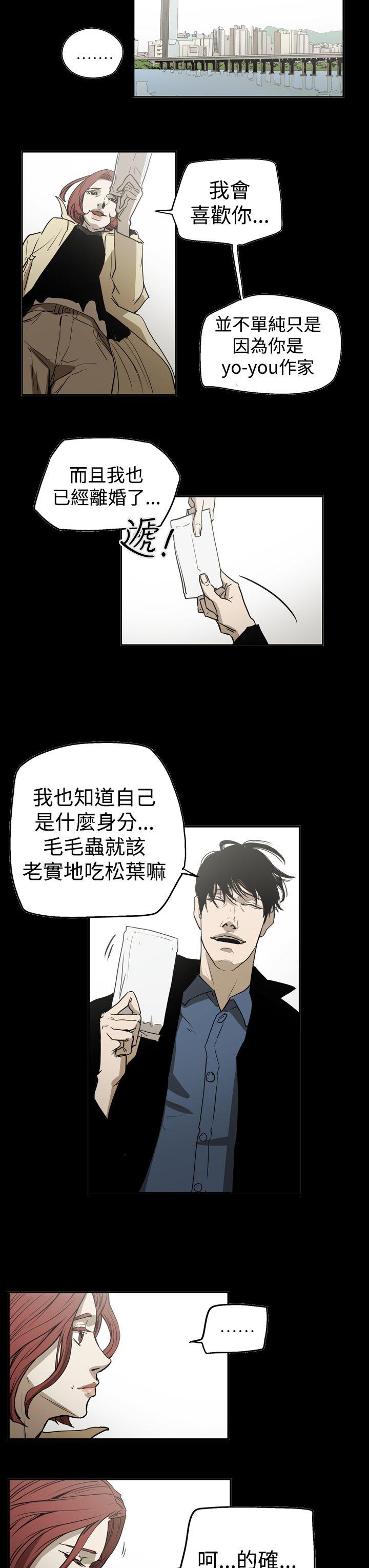 ACE:禁断的诈欺之夜 第2季 第26話 第19页
