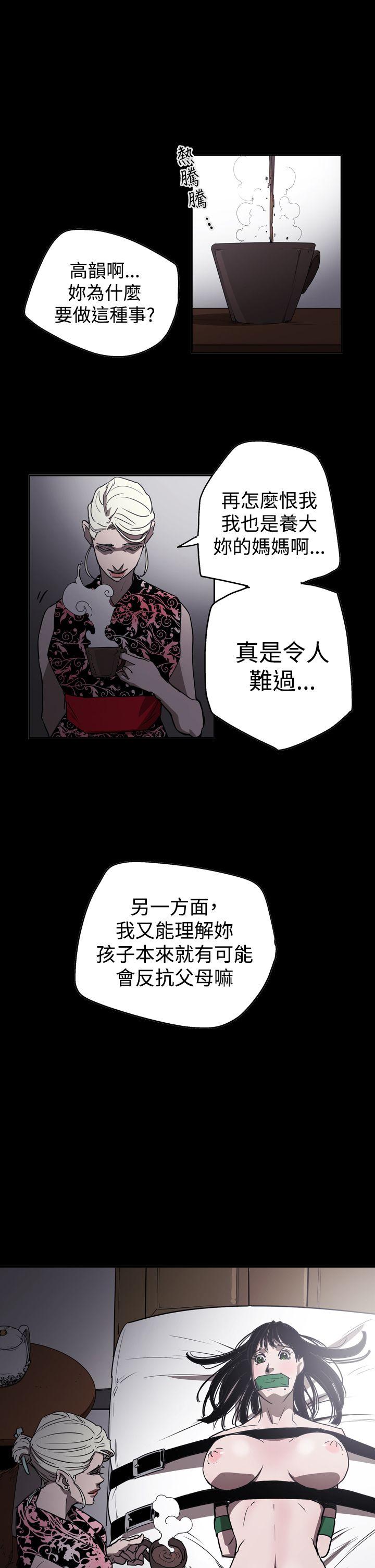 ACE:禁断的诈欺之夜 第2季 第27話 第1页