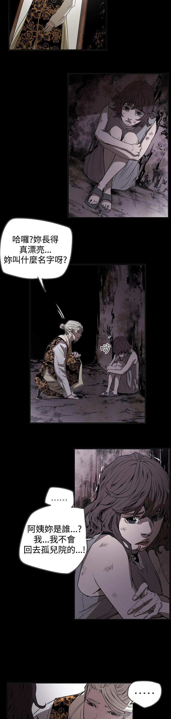 ACE:禁断的诈欺之夜 第2季 第27話 第7页
