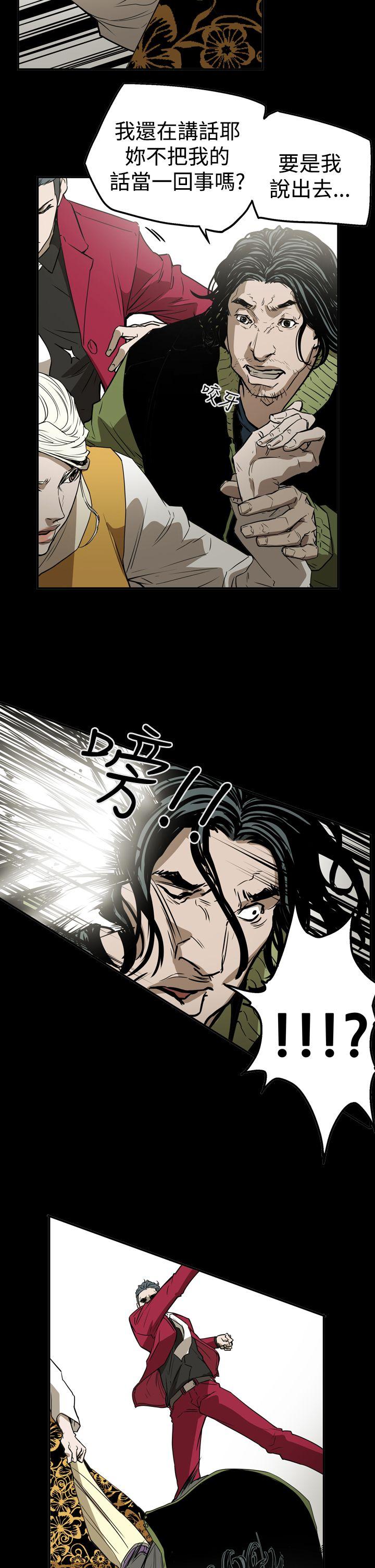 ACE:禁断的诈欺之夜 第2季 第27話 第5页