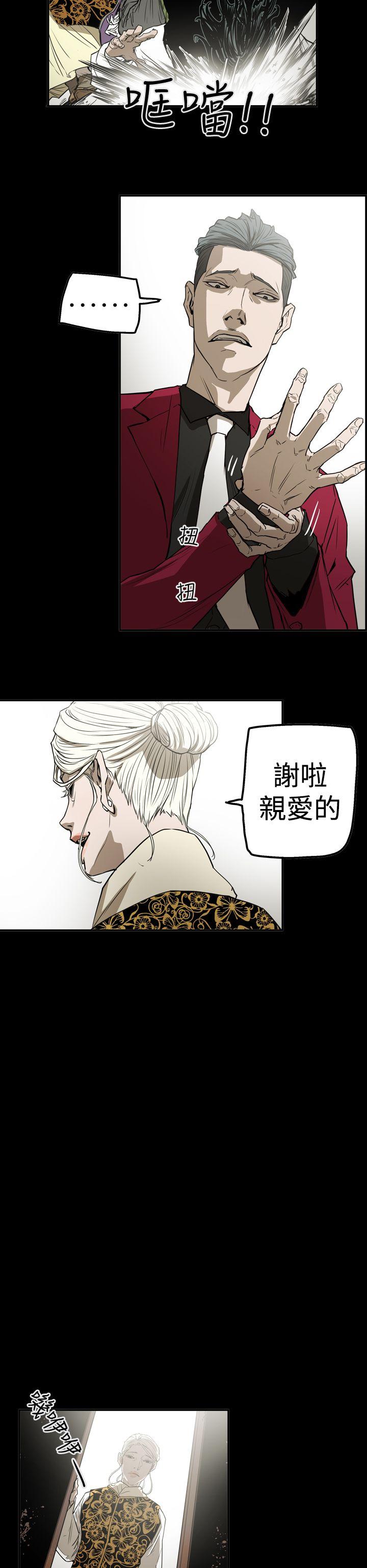 ACE:禁断的诈欺之夜 第2季 第27話 第6页
