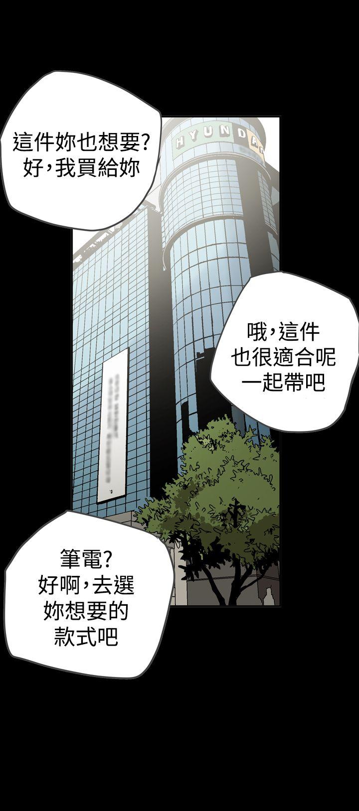 ACE:禁断的诈欺之夜 第2季 第27話 第10页