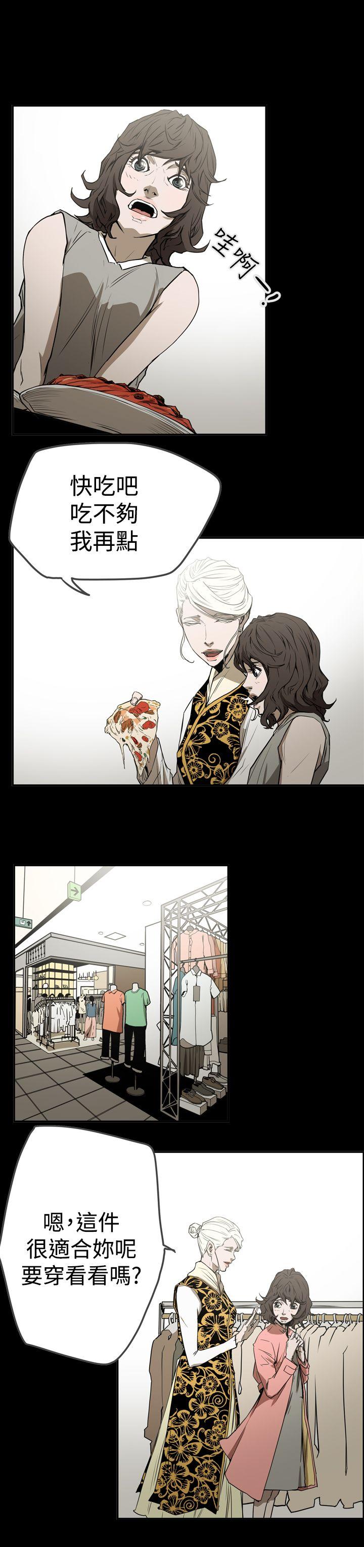 ACE:禁断的诈欺之夜 第2季 第27話 第9页
