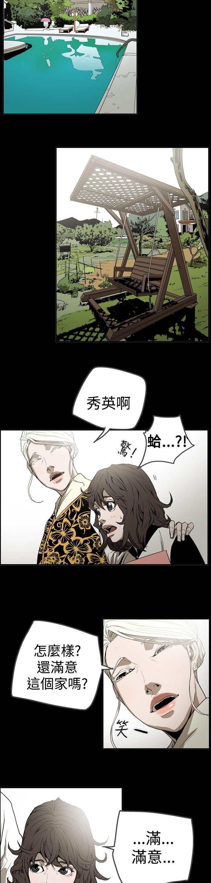 ACE:禁断的诈欺之夜 第2季 第27話 第15页