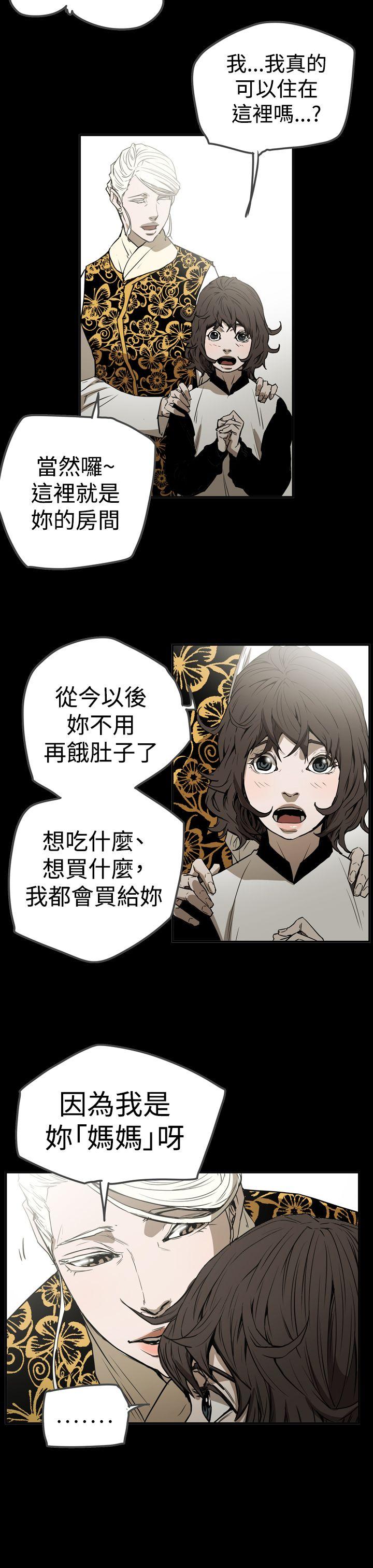 ACE:禁断的诈欺之夜 第2季 第27話 第17页
