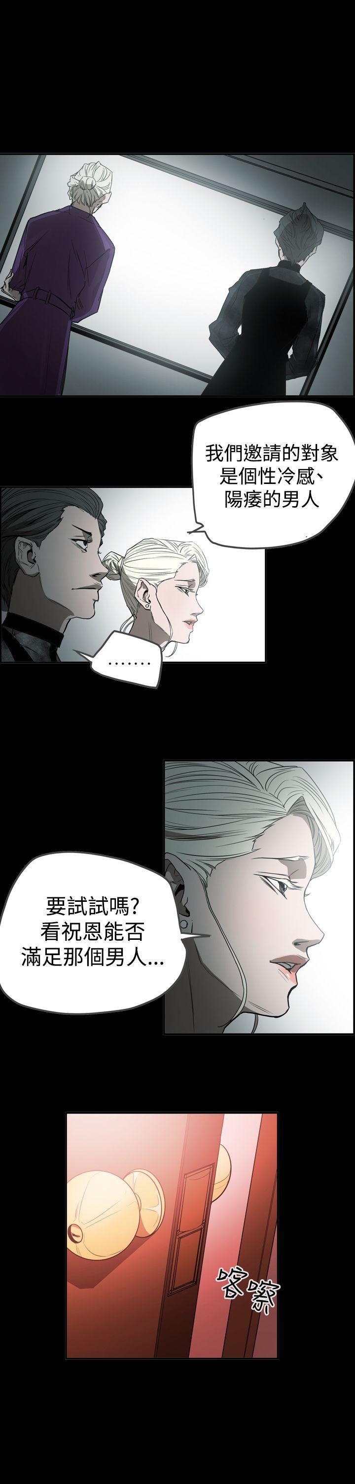 ACE:禁断的诈欺之夜 第2季 第28話 第1页