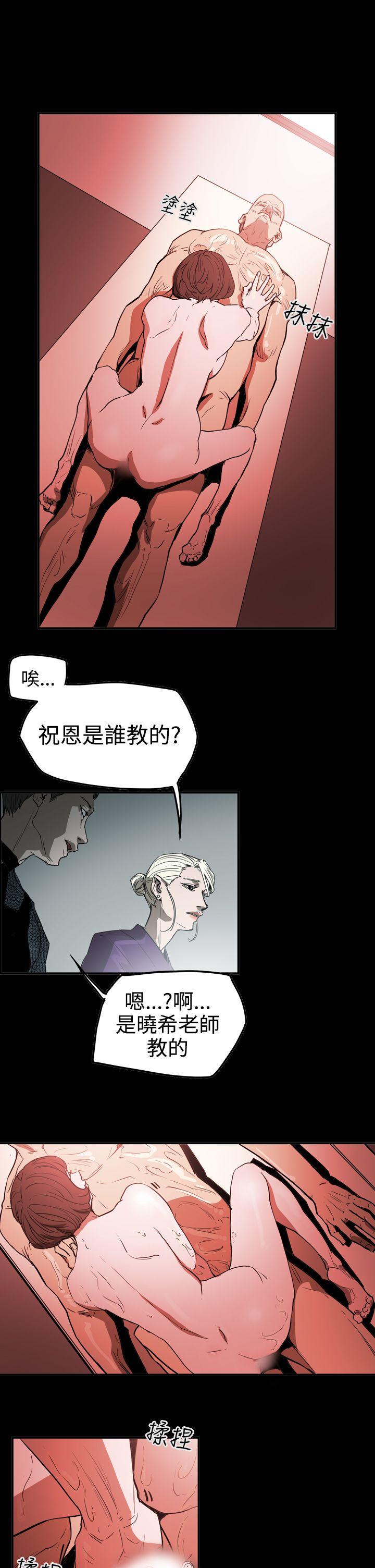 ACE:禁断的诈欺之夜 第2季 第28話 第5页