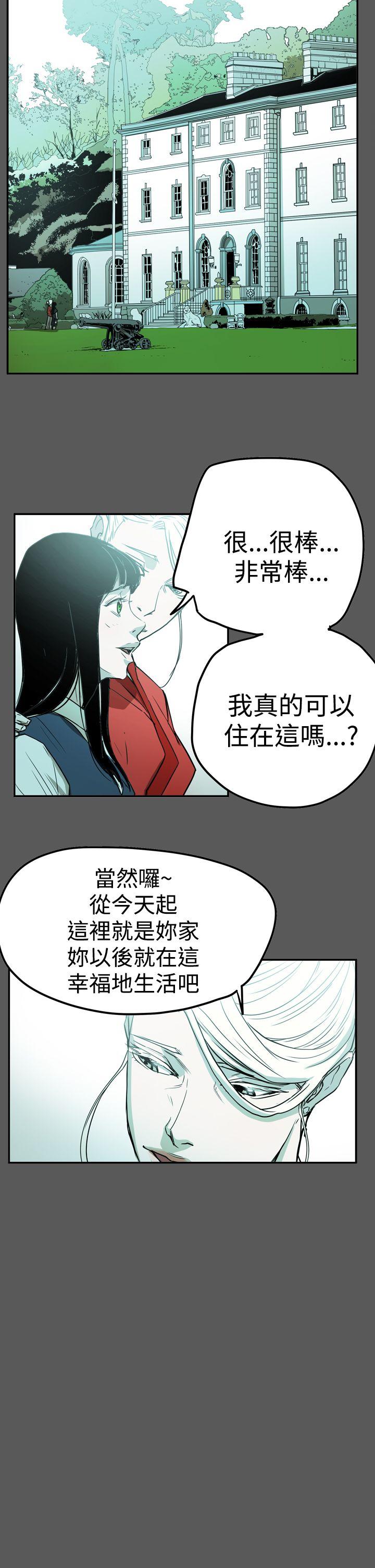 ACE:禁断的诈欺之夜 第2季 第28話 第11页