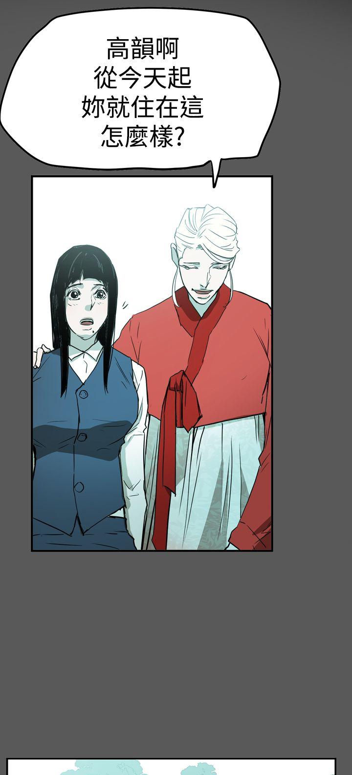ACE:禁断的诈欺之夜 第2季 第28話 第10页