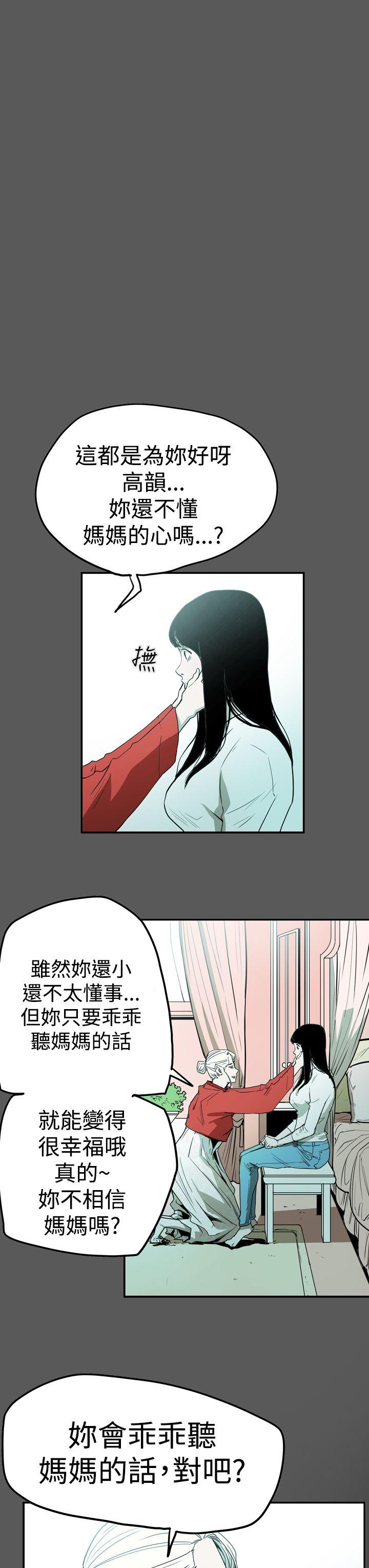 ACE:禁断的诈欺之夜 第2季 第28話 第13页