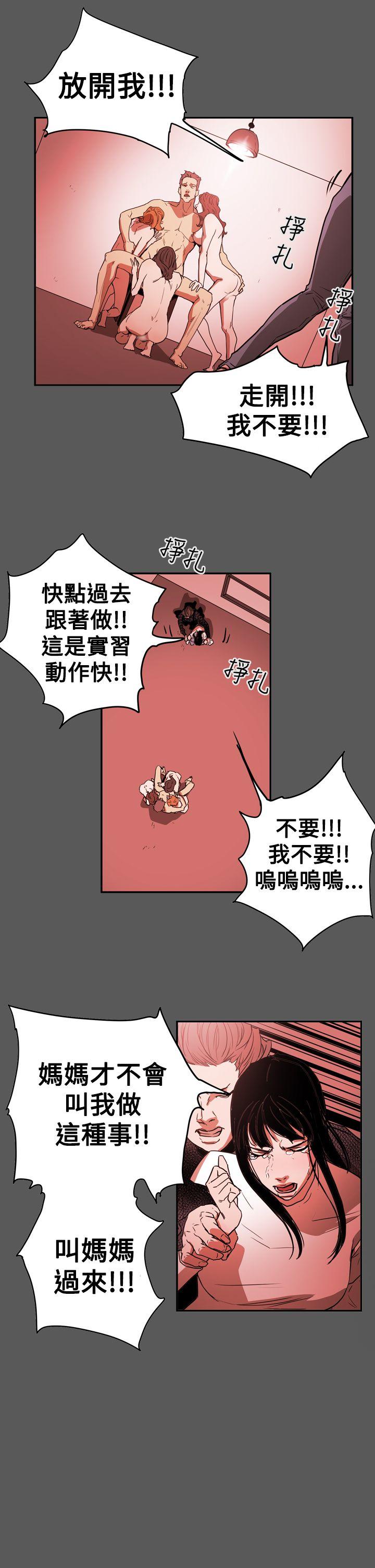 ACE:禁断的诈欺之夜 第2季 第28話 第12页