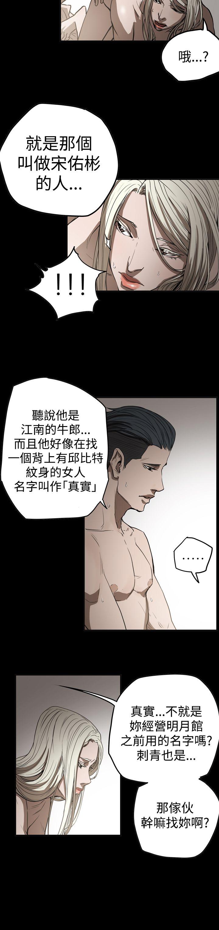 ACE:禁断的诈欺之夜 第2季 第28話 第19页