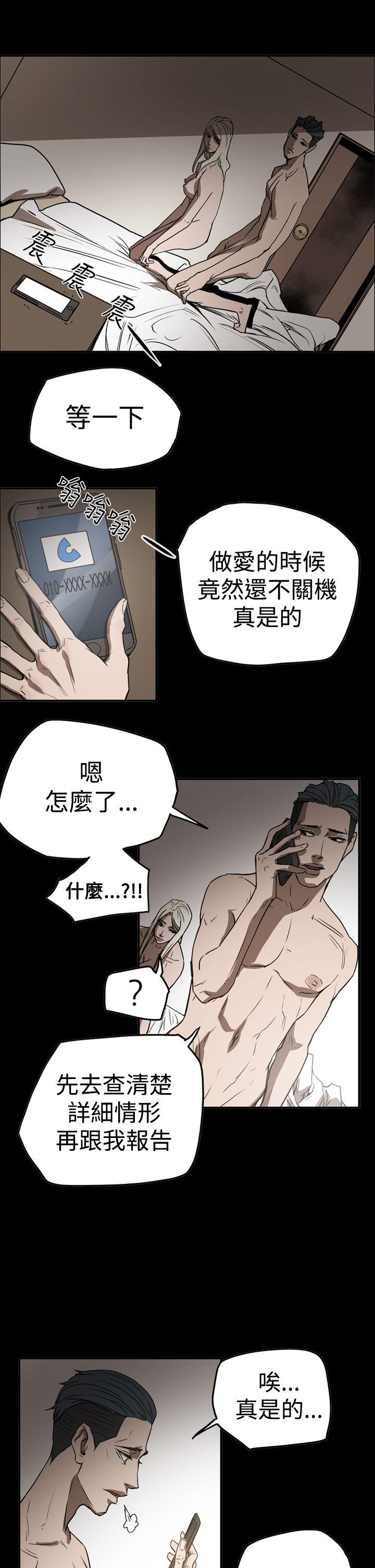 ACE:禁断的诈欺之夜 第2季 第28話 第21页