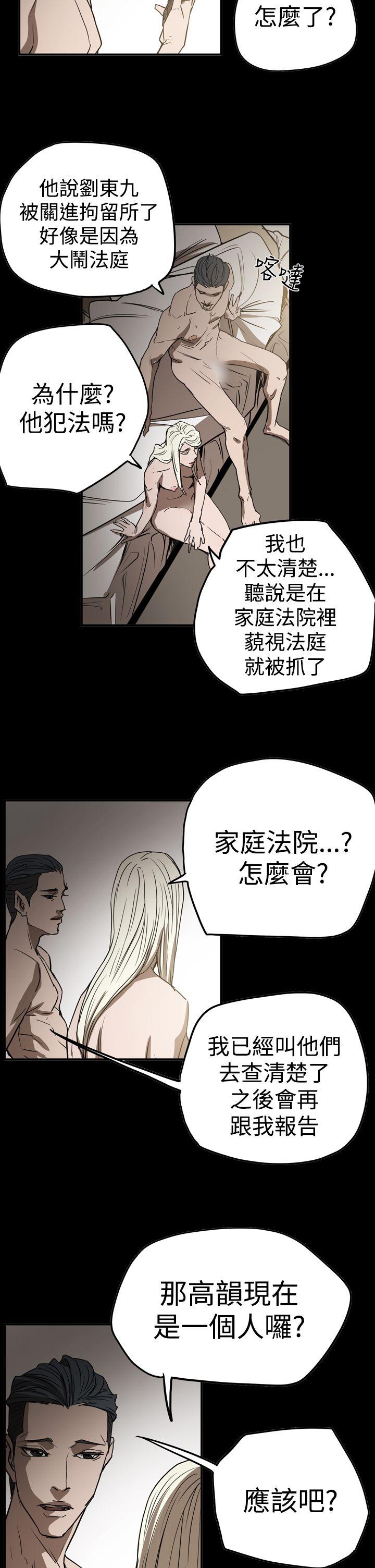 ACE:禁断的诈欺之夜 第2季 第28話 第22页