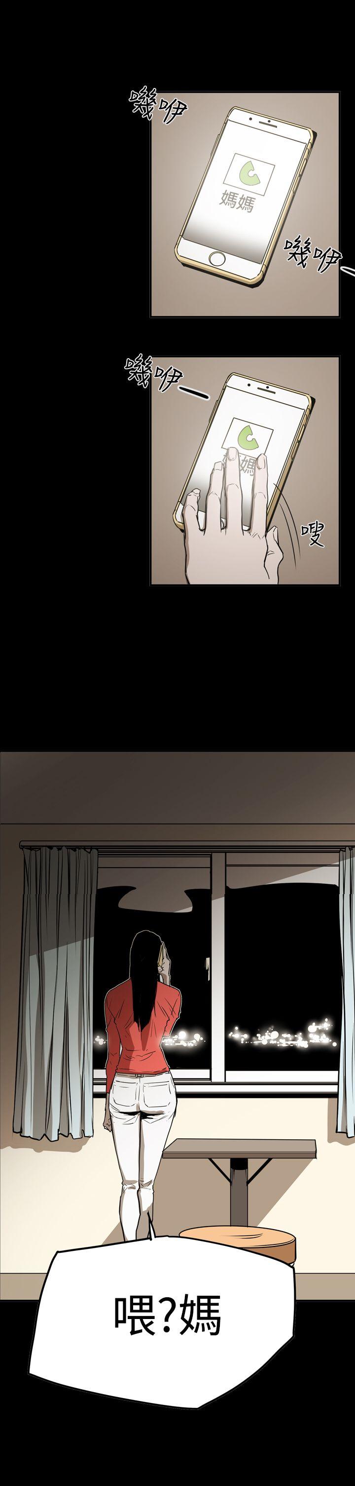 ACE:禁断的诈欺之夜 第2季 第29話 第2页