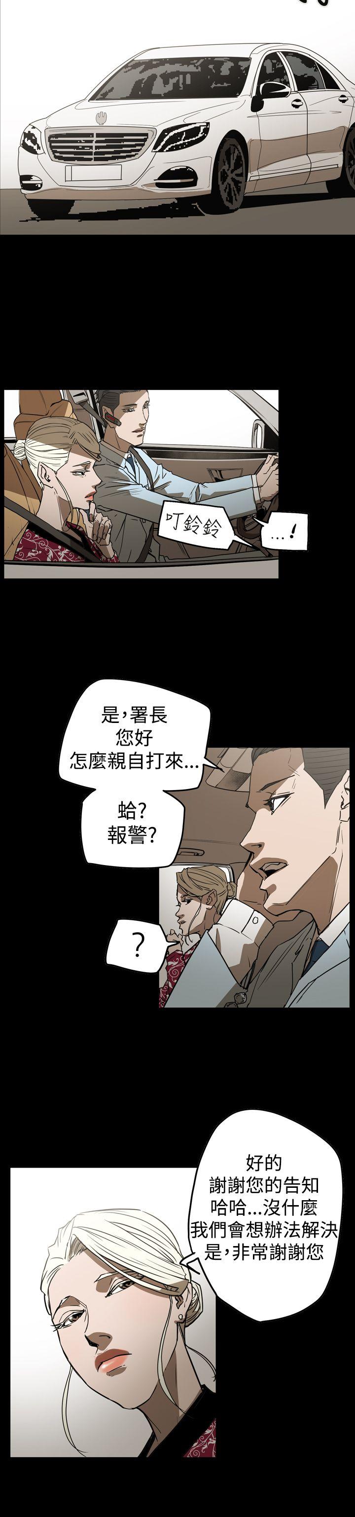 ACE:禁断的诈欺之夜 第2季 第29話 第6页