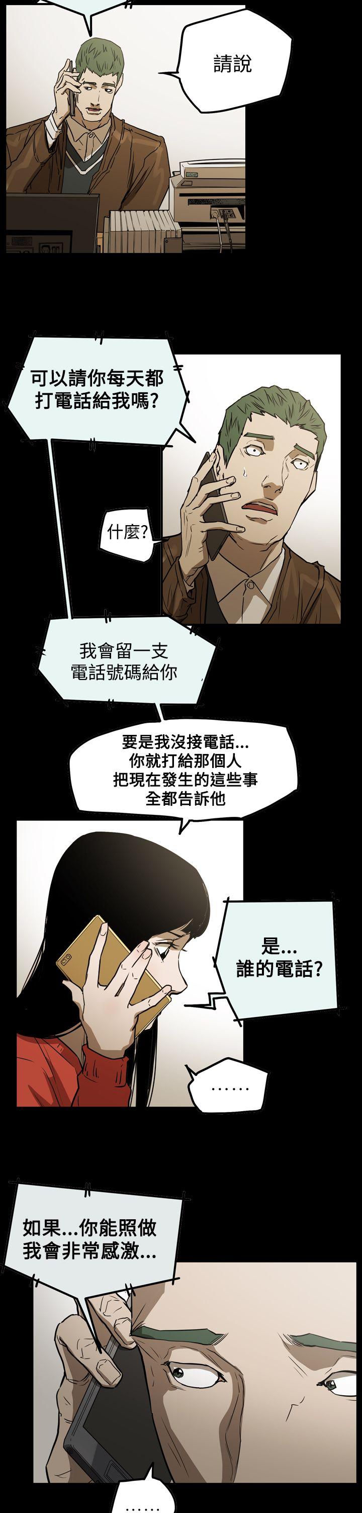 ACE:禁断的诈欺之夜 第2季 第29話 第12页