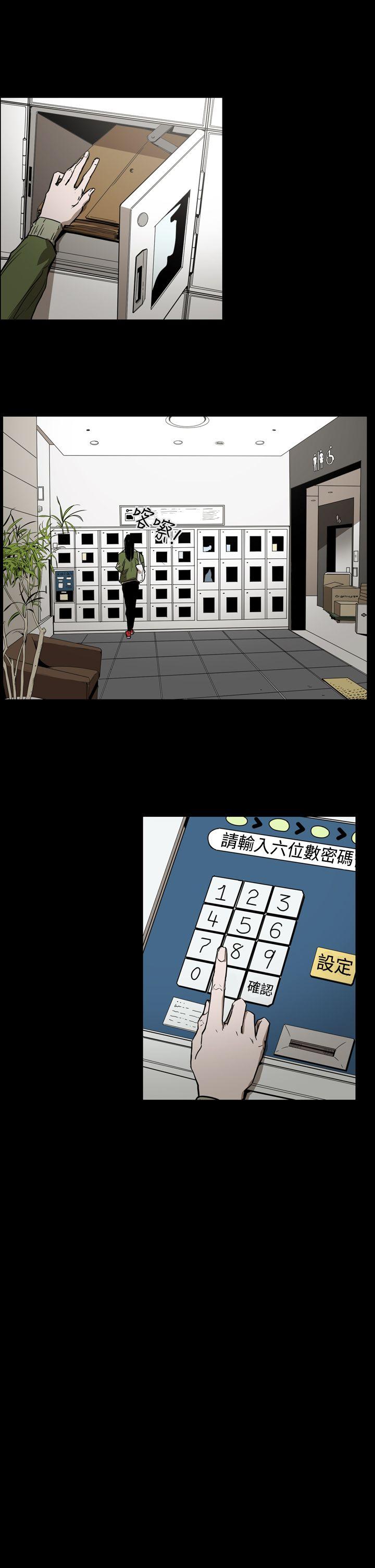 ACE:禁断的诈欺之夜 第2季 第29話 第14页
