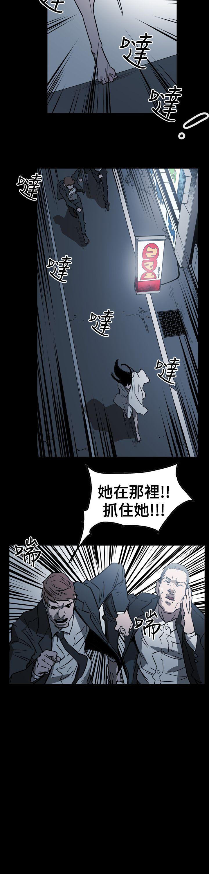 ACE:禁断的诈欺之夜 第2季 第29話 第25页