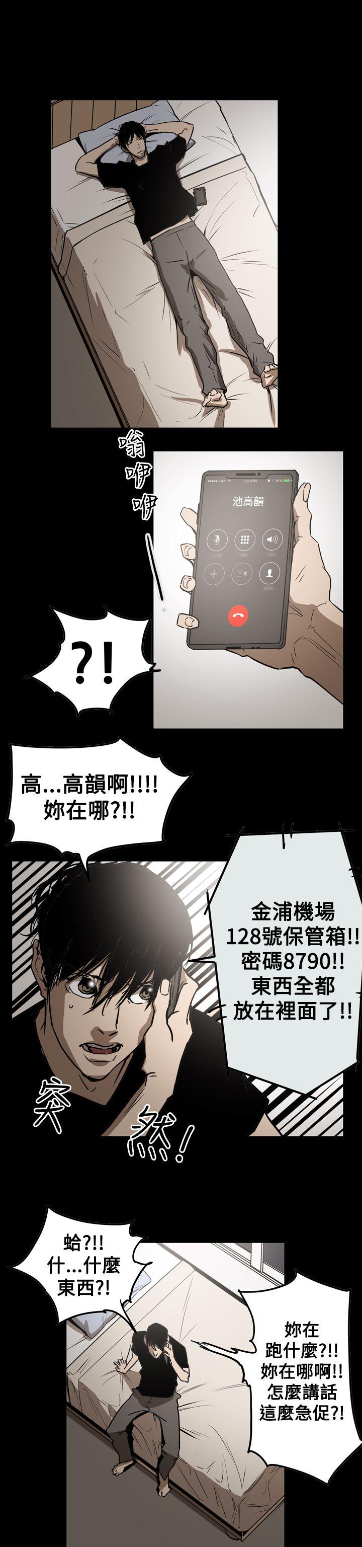 ACE:禁断的诈欺之夜 第2季 第29話 第26页
