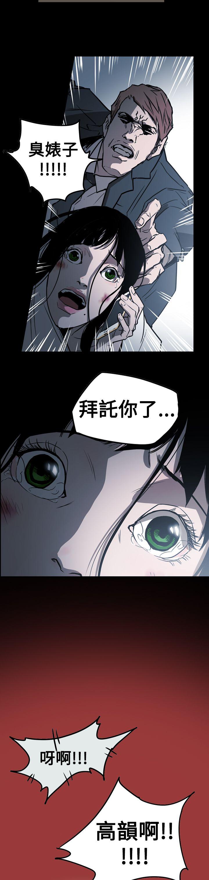ACE:禁断的诈欺之夜 第2季 第29話 第27页