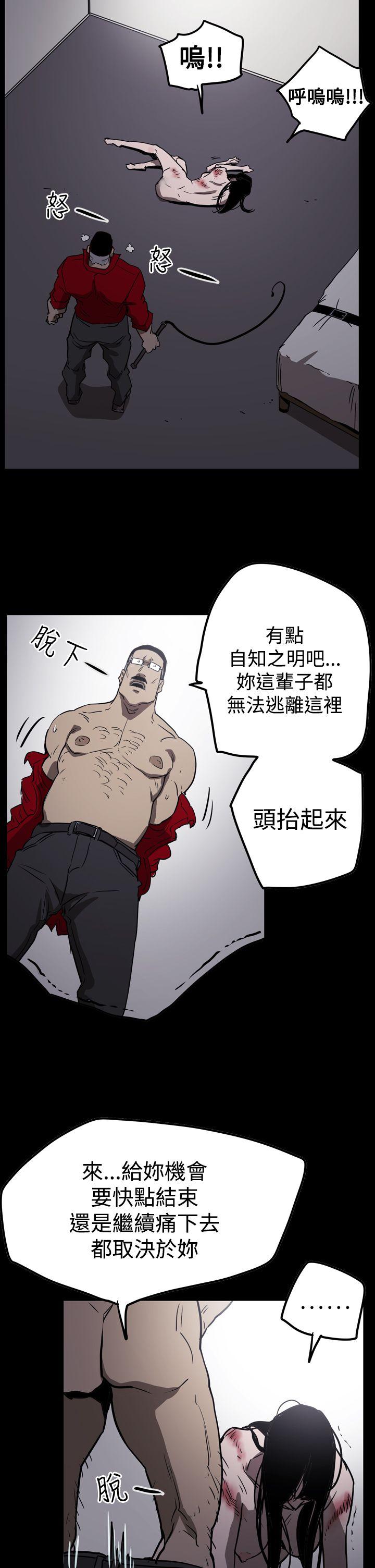 ACE:禁断的诈欺之夜 第2季 第29話 第22页