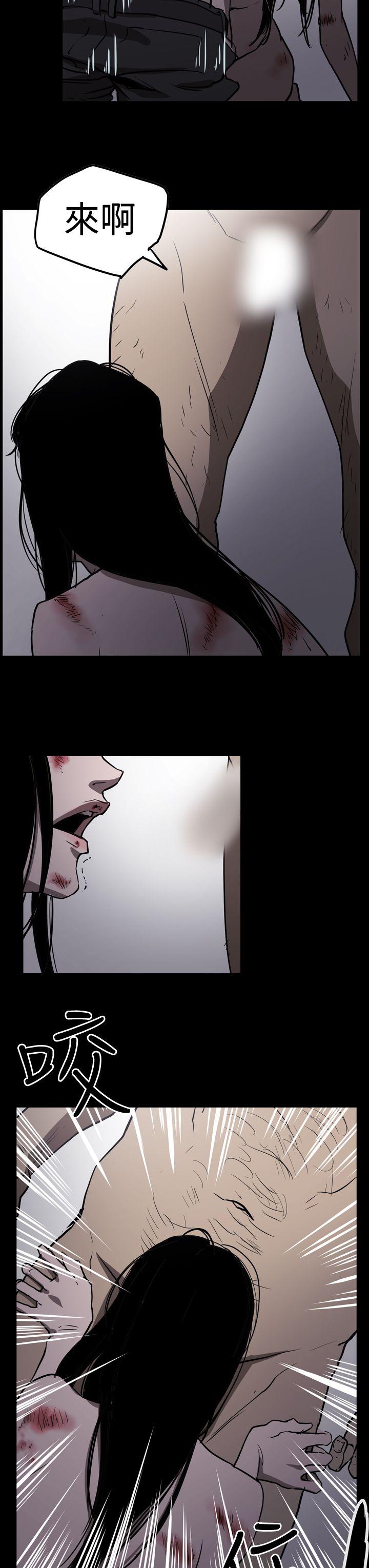 ACE:禁断的诈欺之夜 第2季 第29話 第23页
