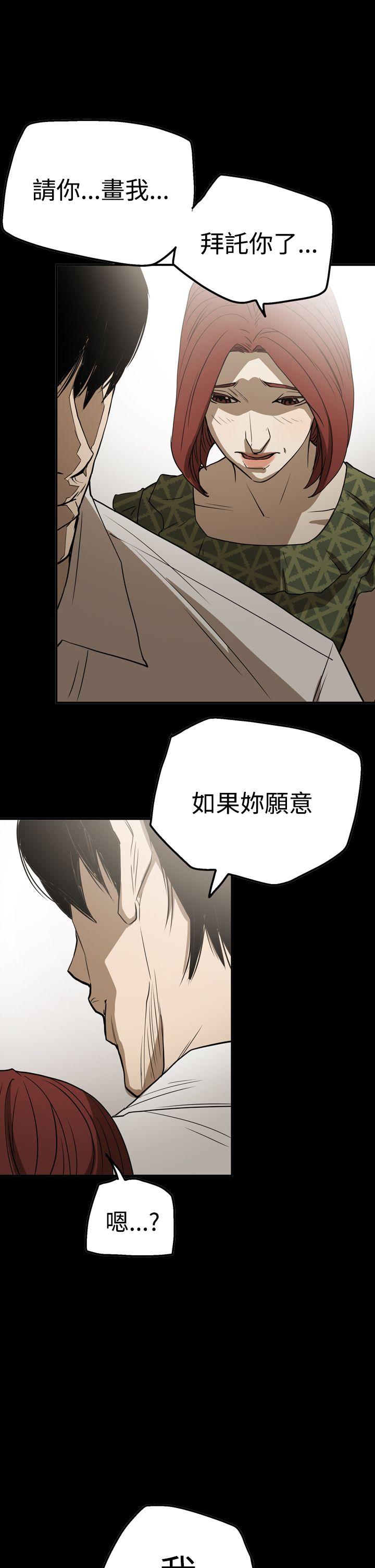 ACE:禁断的诈欺之夜 第2季 第20話 第1页