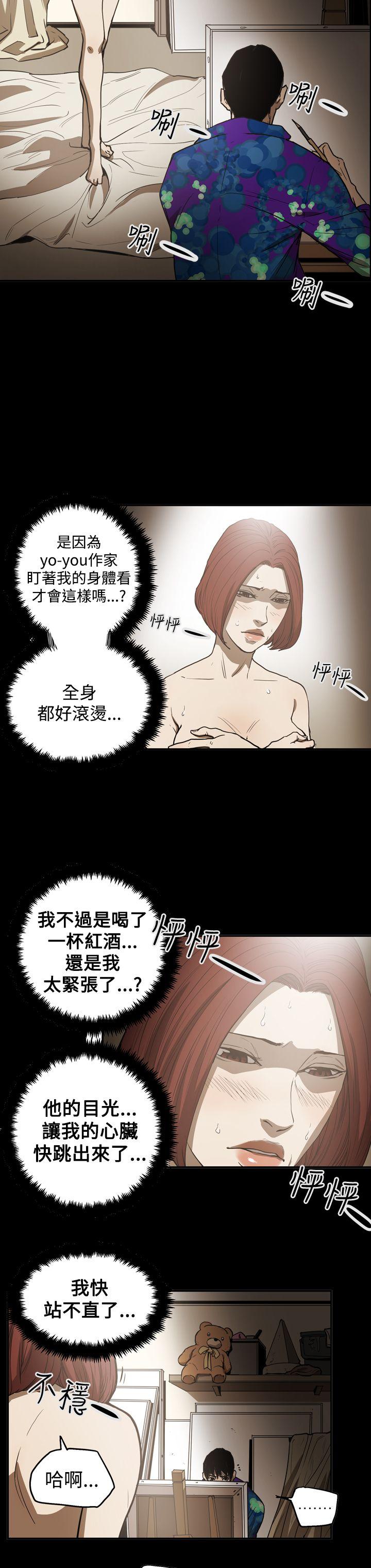 ACE:禁断的诈欺之夜 第2季 第20話 第8页