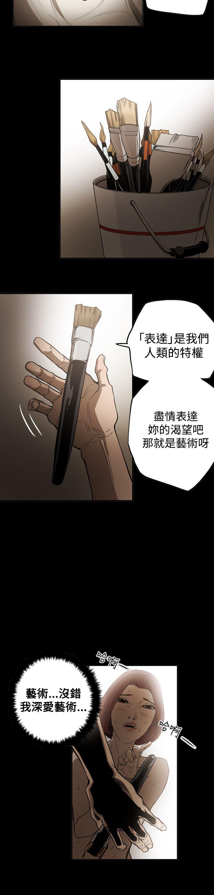ACE:禁断的诈欺之夜 第2季 第20話 第12页