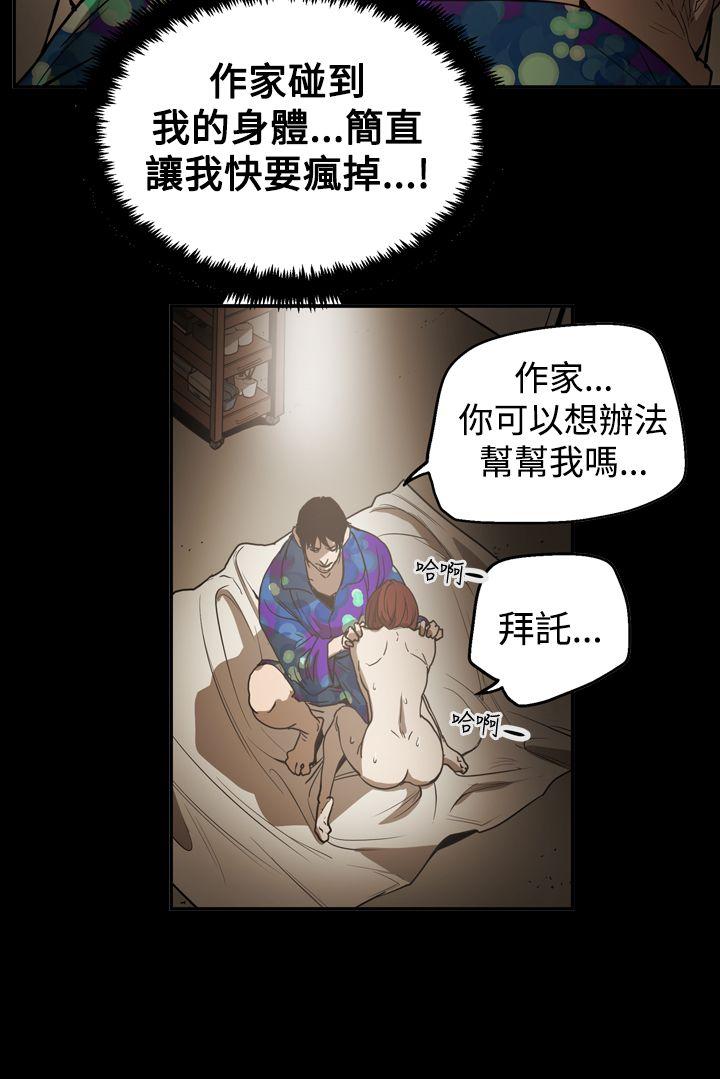 ACE:禁断的诈欺之夜 第2季 第20話 第10页