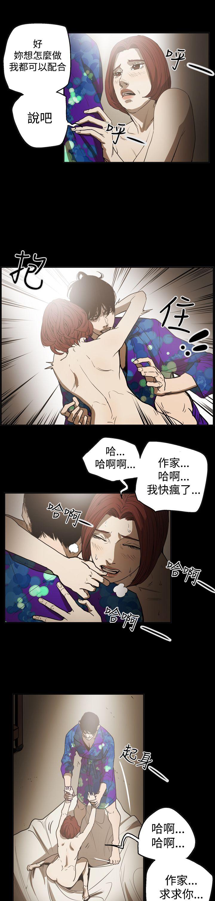 ACE:禁断的诈欺之夜 第2季 第20話 第11页